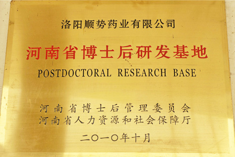 研發(fā)基地